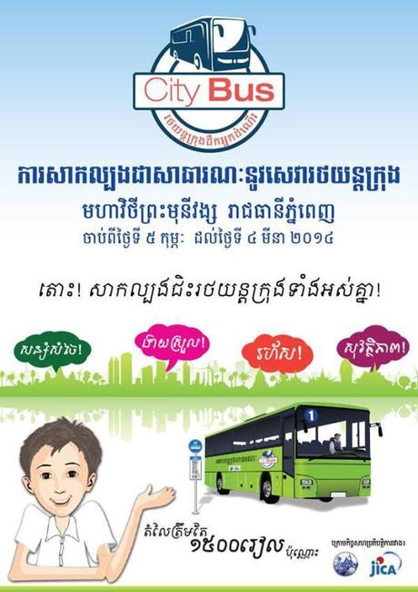 City Bus advertisement board