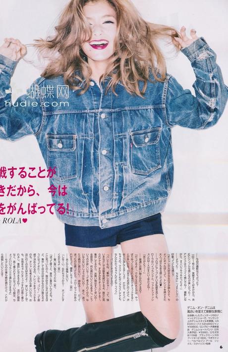 Rola - Jelly Magazine Japan March 2014 Rola - Jelly Magazine Japan March 2014