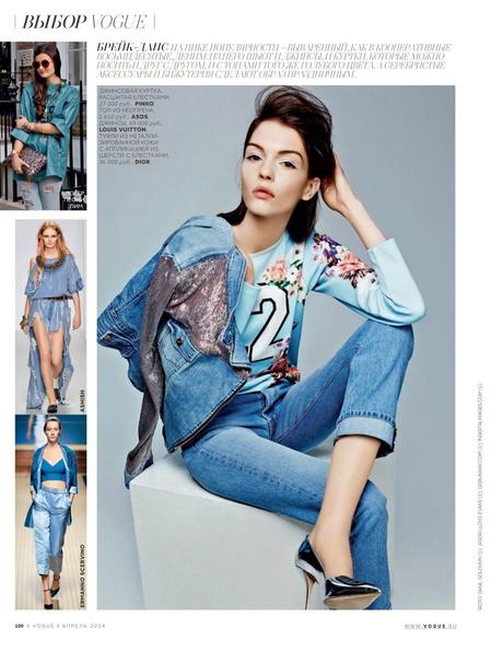 Fashion Model : Kate Bogucharskaia for Vogue Russia, April 2014