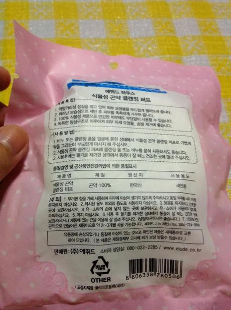 Etude House || Natural Jelly Cleansing Puff in Review