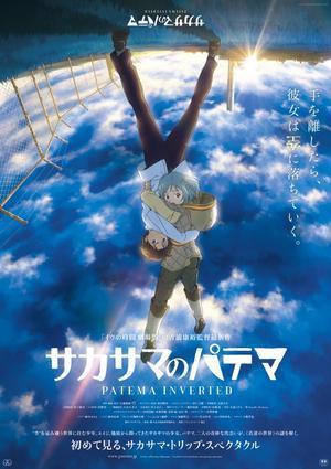 Patema Inverted Patema Inverted 2