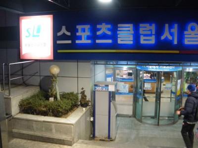 Top 5 Places to get Naked Around the World south korea jimjilbangs