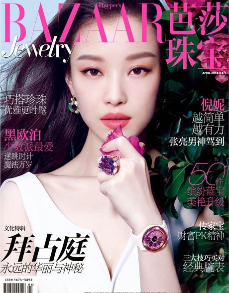 Ni Ni For Harper’s Bazaar Jewelry Magazine, China, April 2014