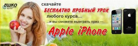 ad apple iphone