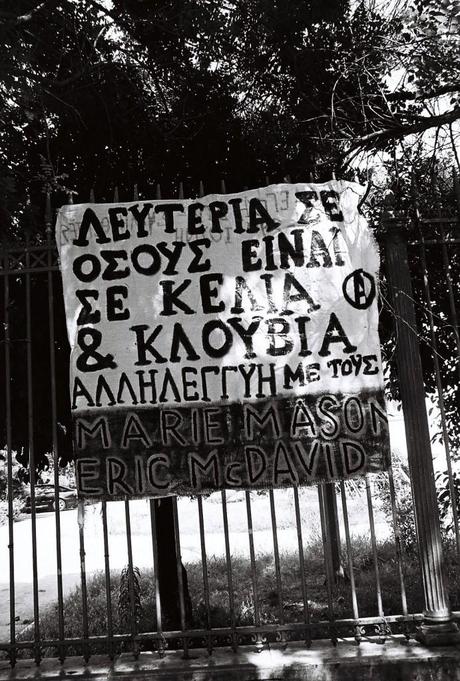 Athens: Acts of Solidarity for June 11 Athens: Acts of Solidarity for June 11