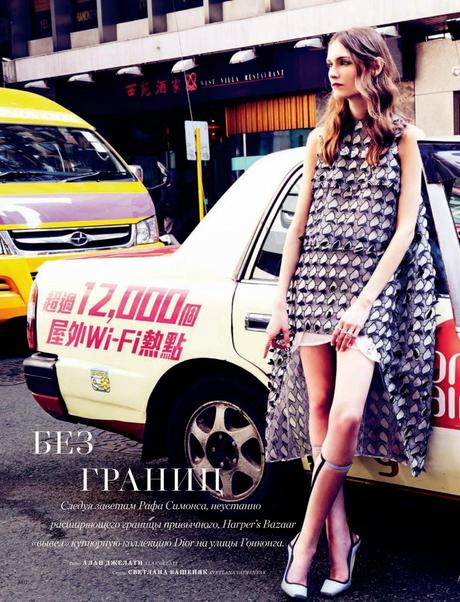 Fia Ljungstrom For Harpers Bazaar Magazine, Russia, July 2014 Fia Ljungstrom For Harpers Bazaar Magazine, Russia, July 2014