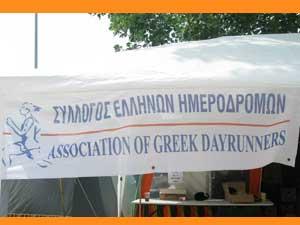 athens logo1 Athens International Ultra Festival 2015