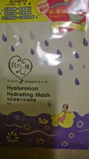Skincare Review: My Sassy Sheet Mask Hydraluronan Hydration and Snail Essence
