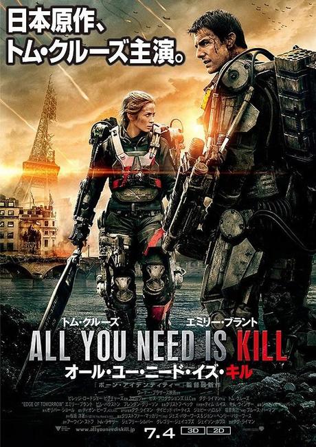 they call it ALL YOU NEED IS KILL in Japan