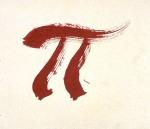 How does Pi sounds like ?! Celebrating the Pi Day