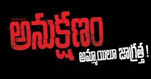 manchu_vishnu_anukshanam_rgv_movie_news_updates_pics_images_gallery