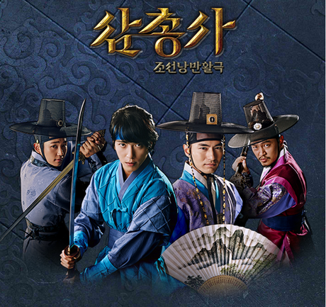 KDRAMA | The Three Musketeers (Season 1) 삼총사