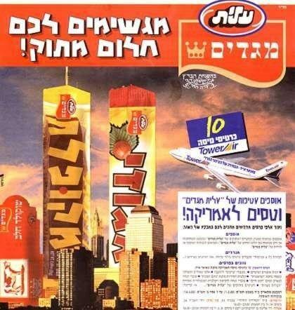 Israeli Elite Candy