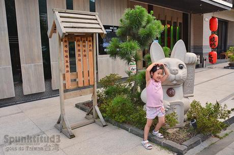 堯川創藝日式料理居酒屋　Yao Chuan Izakaya, Yilan (Taiwan)