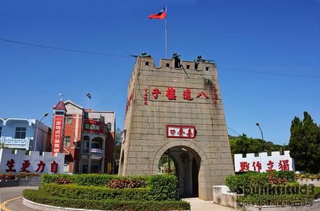 Bada Tower 小金門八達樓子