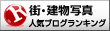 br c 2050 1 黒石の日本の道百選，こみせ通り / Kuroishi, traditional arcade streets