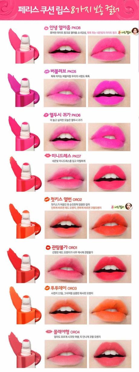 Peripera Cushion Lips colours1