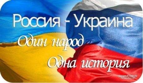 Ukraine Rus one people one story