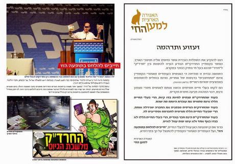 Neturei Karta defend the honor of the pig