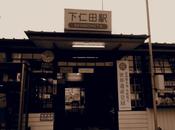 郷愁漂う駅舎，上信電鉄下仁田駅 Nostalgic Station, Shimonita Station