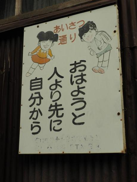 P6070093 トンバイ壁のある裏通り，有田　/　Tonbai walls everywhere in Arita