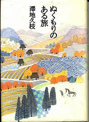 Familiarizing Your Language School When Study Japanese Tokyo