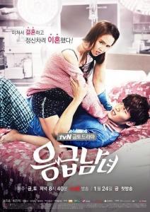 Emergency couple