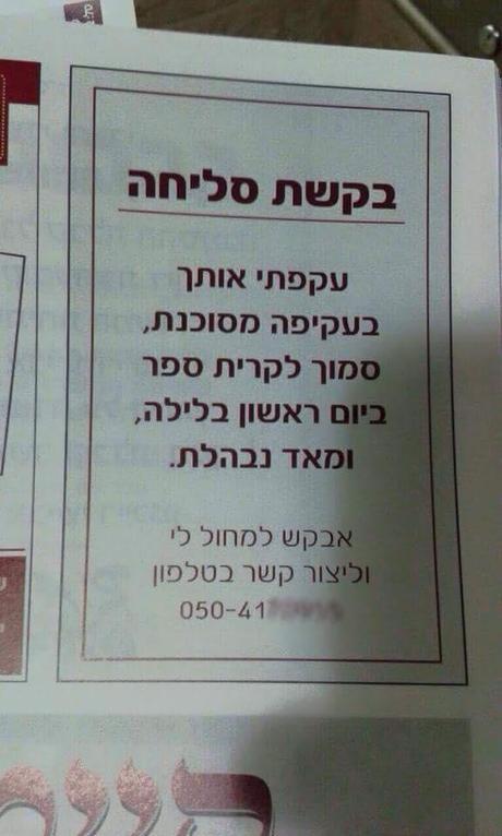 מי כעמך ישראל!