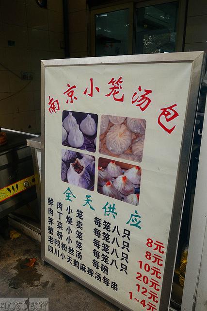 Shanghai Sojourn: A Discovery Through Dumplings