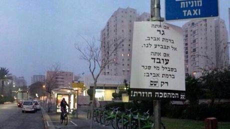 Shas's creative campaign in Ramat Aviv