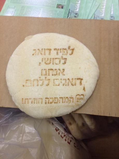 new Shas campaign - sushi or bread