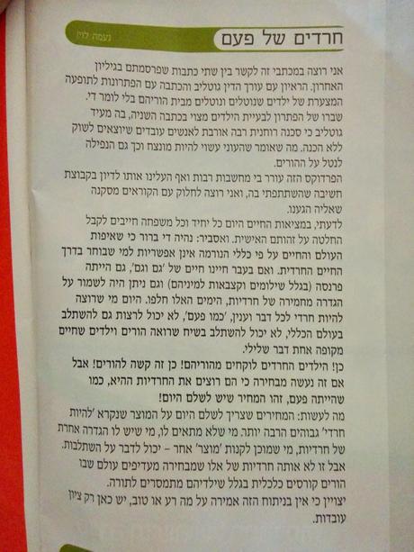 wacky Letter to the Editor: redefining 