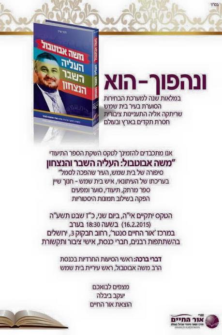 new book... written by Moshe Abutbol