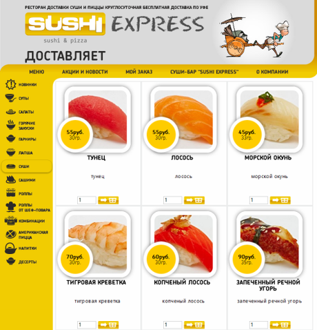 Sushi express ufa