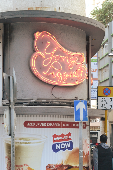 Daisybutter - Hong Kong Lifestyle and Food Blog: Yonge Piggies review, Sheung Wan food ideas