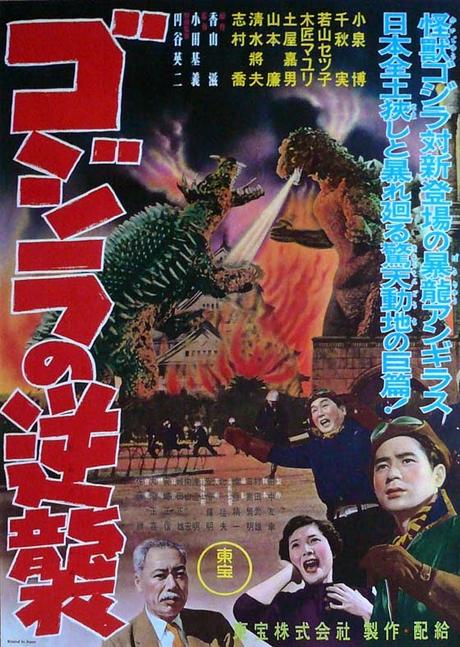 #1,677. Godzilla Raids Again  (1955)