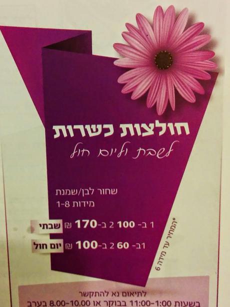 Kosher Shirts