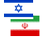 Israel Iran Part Alliance Convenience