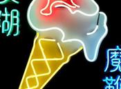 REVIEW: Blur 'The Magic Whip' (Parlophone Record‏s)