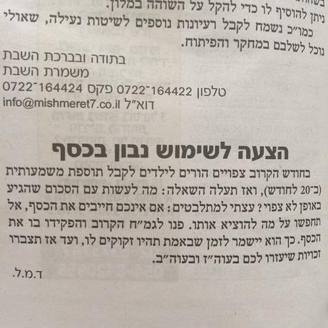 the savings plan for avreichim