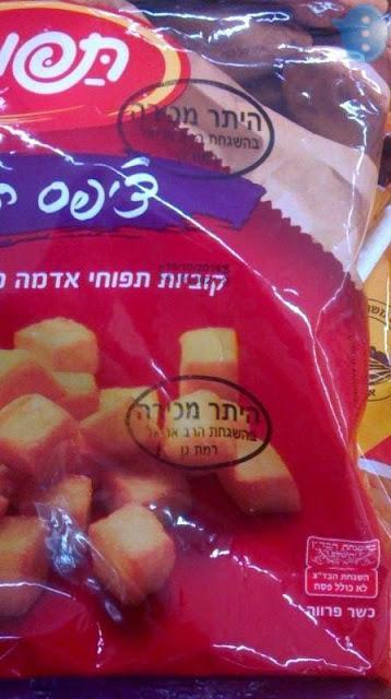 Hetter Mechira approved by the Badatz Eida Hacharedis?