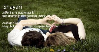 Shayari - 9