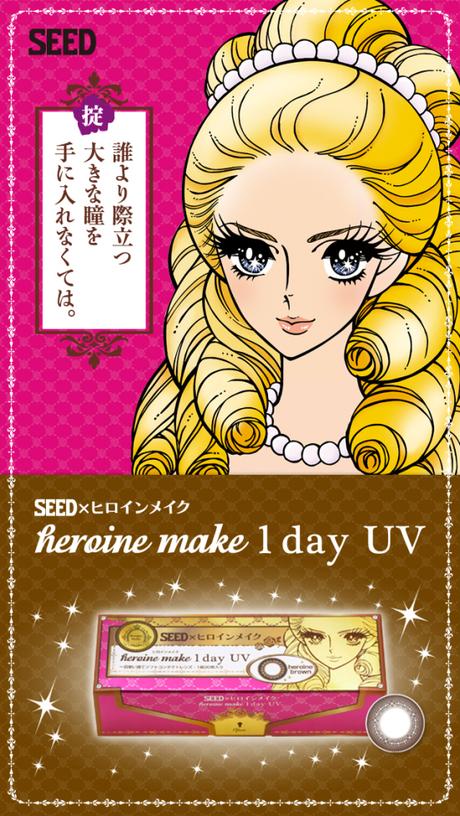 SEED Heroine Make 1 day uv lens poster