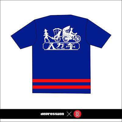 Are You Ready For The 'SG50 x DEPRESSION' T-Shirt Launch Tomorrow