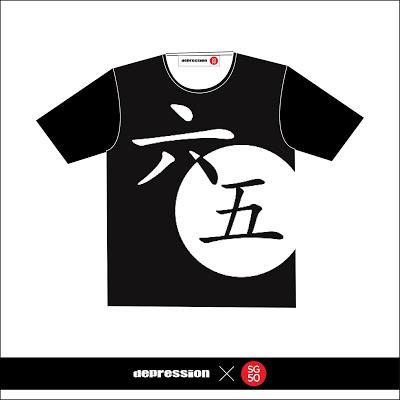 Are You Ready For The 'SG50 x DEPRESSION' T-Shirt Launch Tomorrow