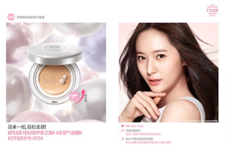 Etude House AnyCushion