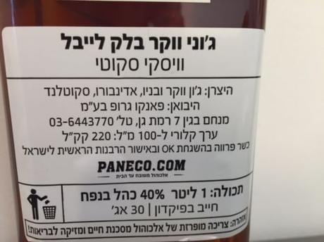 Rabbanut kashrut alerts and curiosities