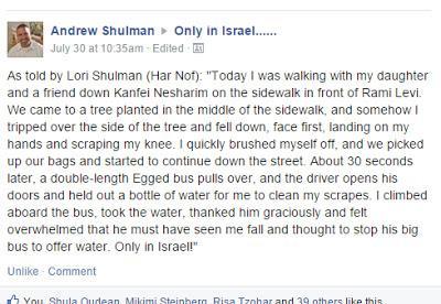 Facebook Status of the Day