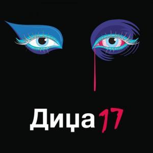 Anya17 - A unique opera about human trafficking