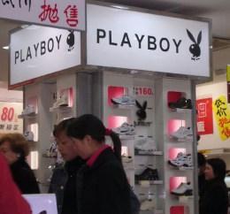 Playboy brand